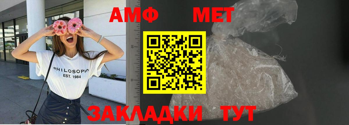 АМФ Premium Ипатово