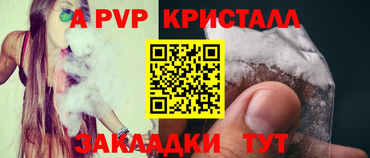 Alpha-PVP кристаллы Ипатово
