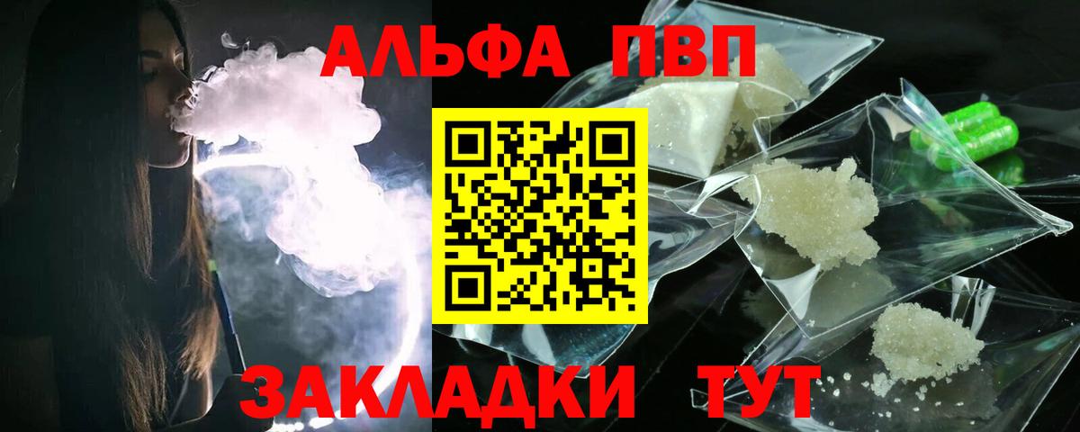 Alpha PVP кристаллы Ипатово