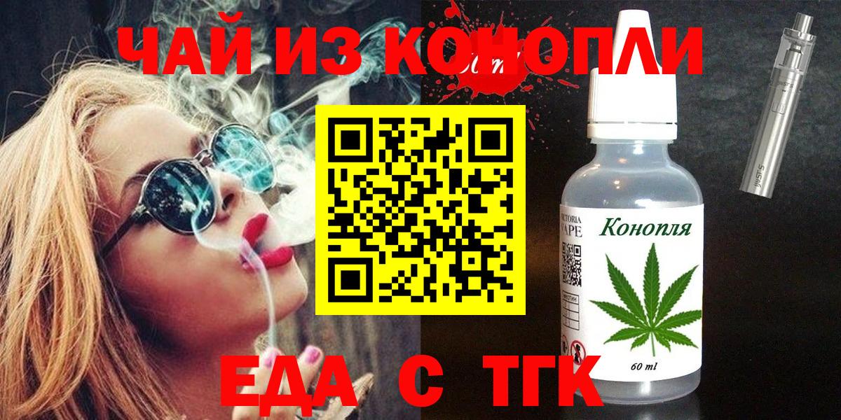 Ипатово  Печенье с ТГК марихуана  Вход с VPN 
