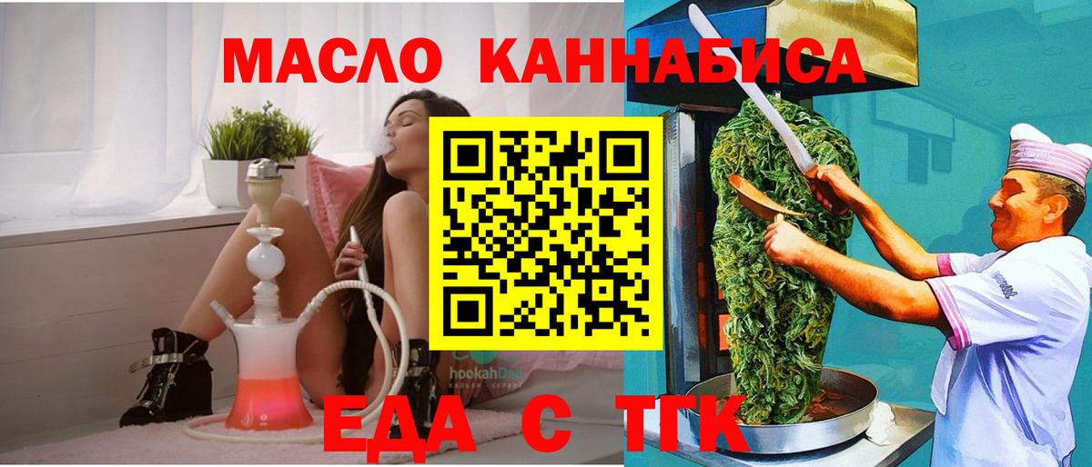Canna-Cookies марихуана Ипатово