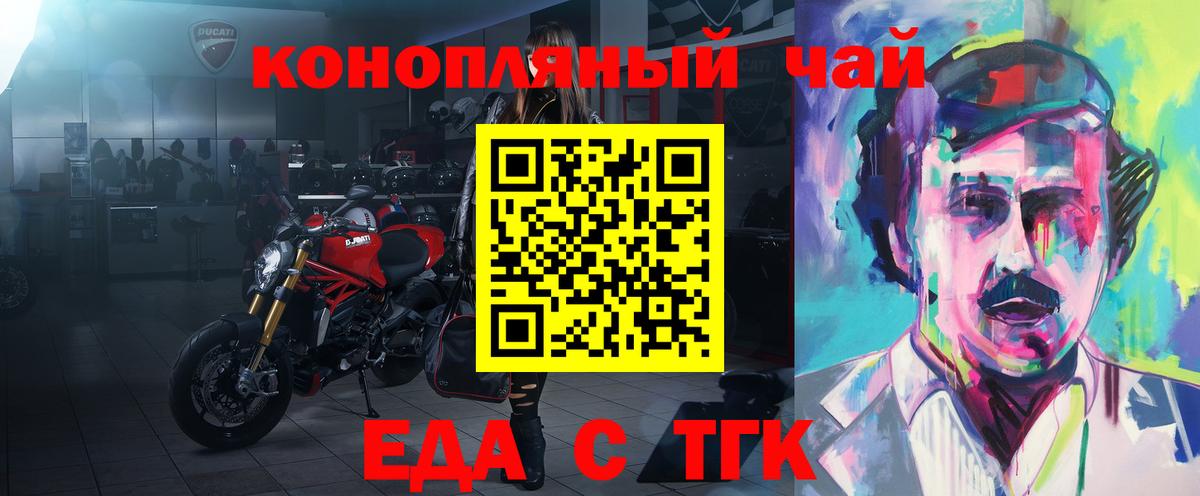 Canna-Cookies марихуана Ипатово