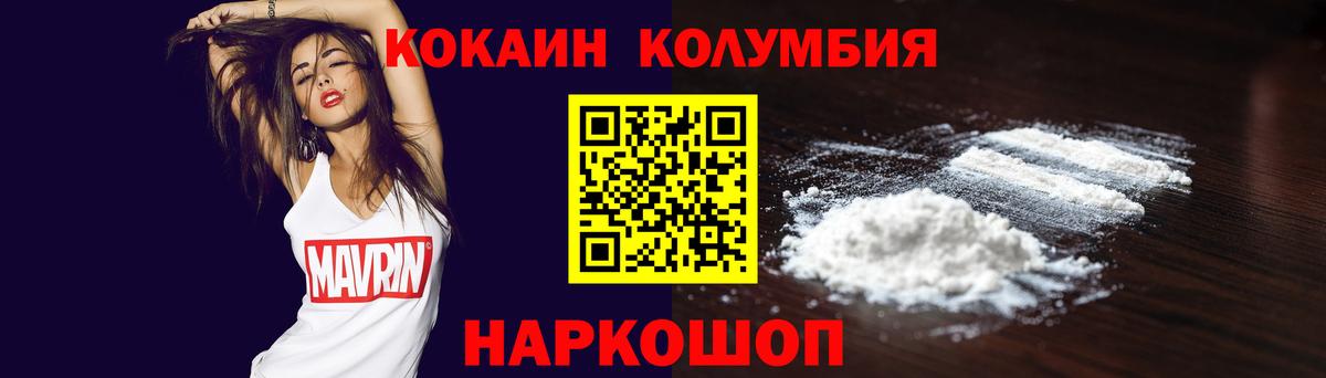 Cocaine Боливия  Ипатово  Cocaine 97% 