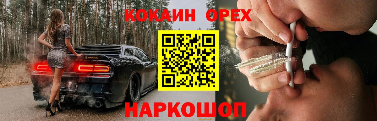Кокаин Columbia  Вход с VPN  Ипатово  Кокаин 97% 