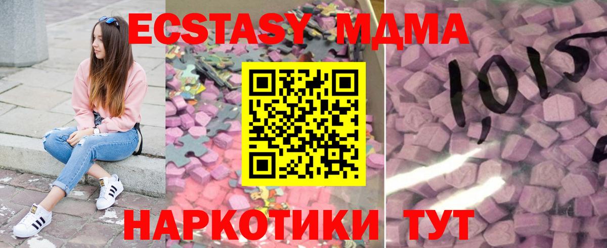 Ecstasy  Вход с VPN  купить наркотик  Ипатово  Ecstasy TESLA  ЭКСТАЗИ 99% 