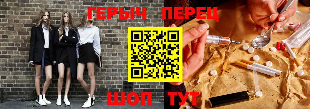 Героин VHQ  Героин  Ипатово 
