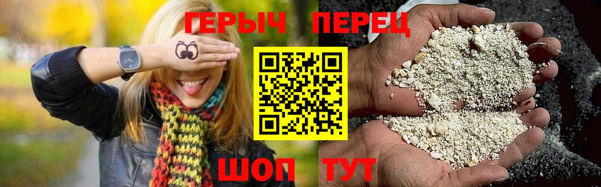 Героин герыч  ГЕРОИН  Ипатово  Вход с VPN 