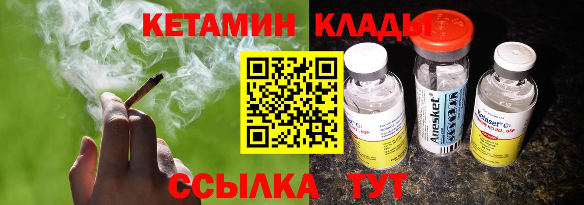 кракен ТОР  КЕТАМИН ketamine  Ипатово  КЕТАМИН ketamine 