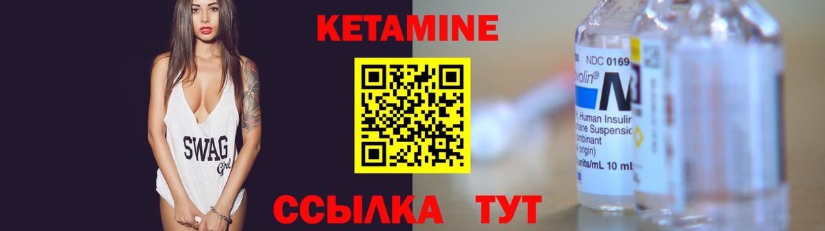 Ипатово  Кетамин VHQ  Вход с VPN 