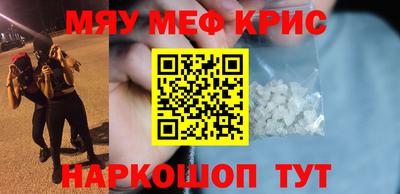 метамфетамин Краснокаменск