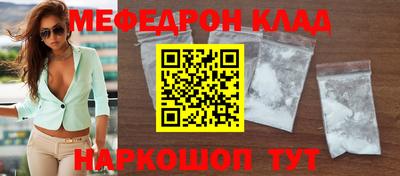 прущий лед Краснодар