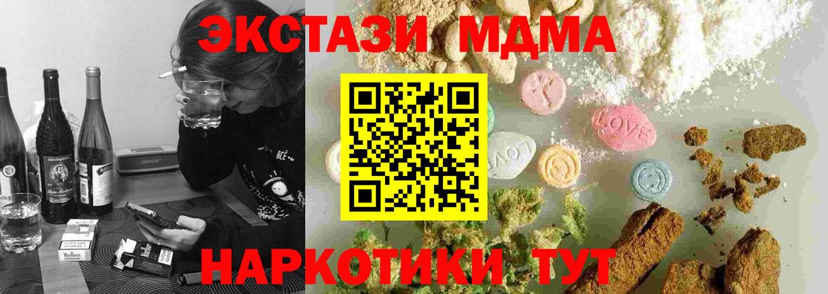 Ипатово  МДМА crystal  MDMA VHQ  MDMA  Вход с VPN 
