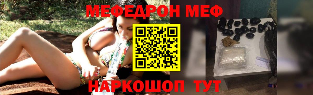 Мефедрон мяу мяу  МЕФ  Ипатово  МЯУ-МЯУ 4 MMC  Вход с VPN 