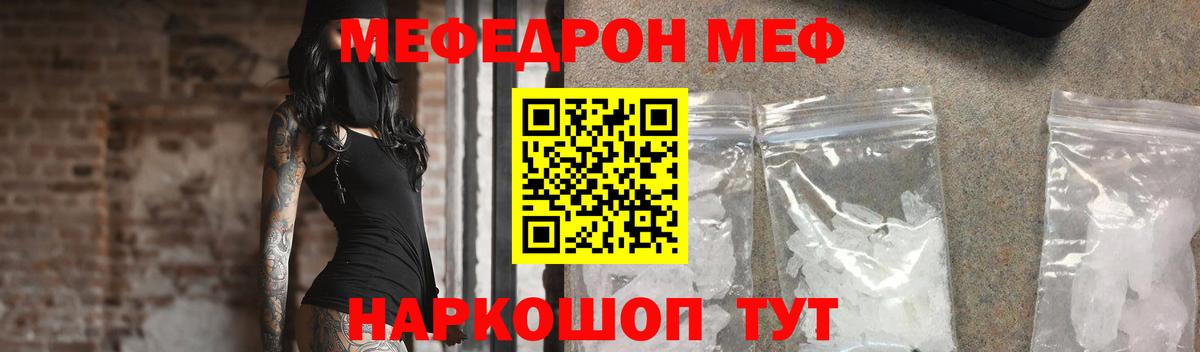 МЕФ кристаллы  Меф  Ипатово  где найти   Мефедрон mephedrone 