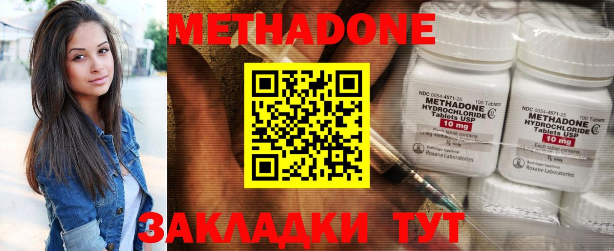 Ипатово  МЕТАДОН белоснежный  кракен ТОР  Вход с VPN  Метадон белоснежный 