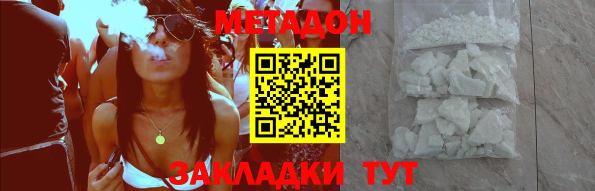 МЕТАДОН белоснежный  Ипатово  МЕТАДОН methadone 