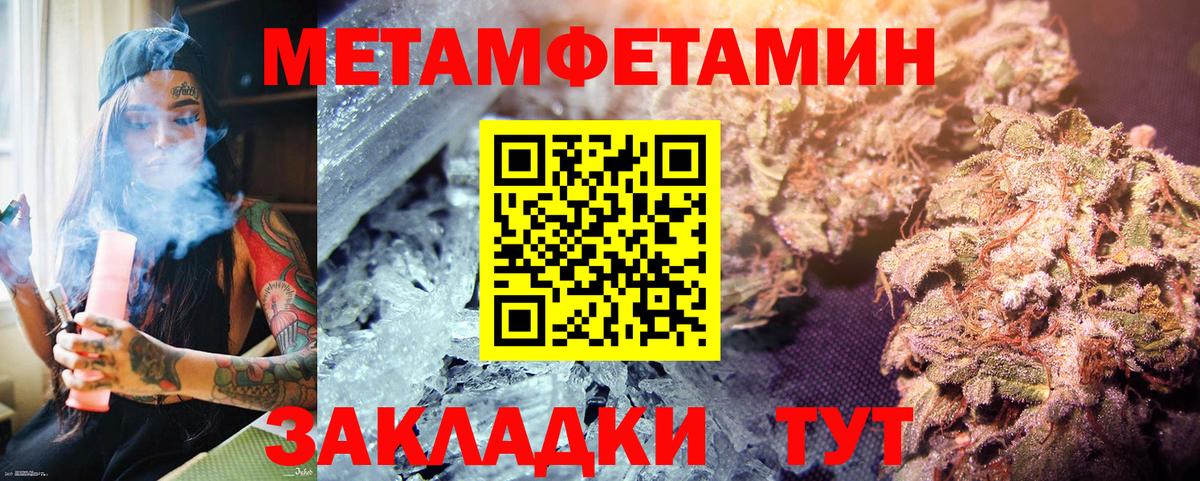 Ипатово  Первитин кристалл  Первитин кристалл  Вход с VPN 