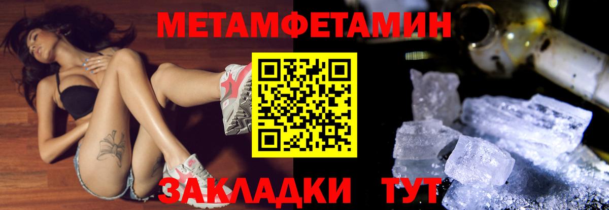 Первитин Methamphetamine  Ипатово  Первитин Methamphetamine 