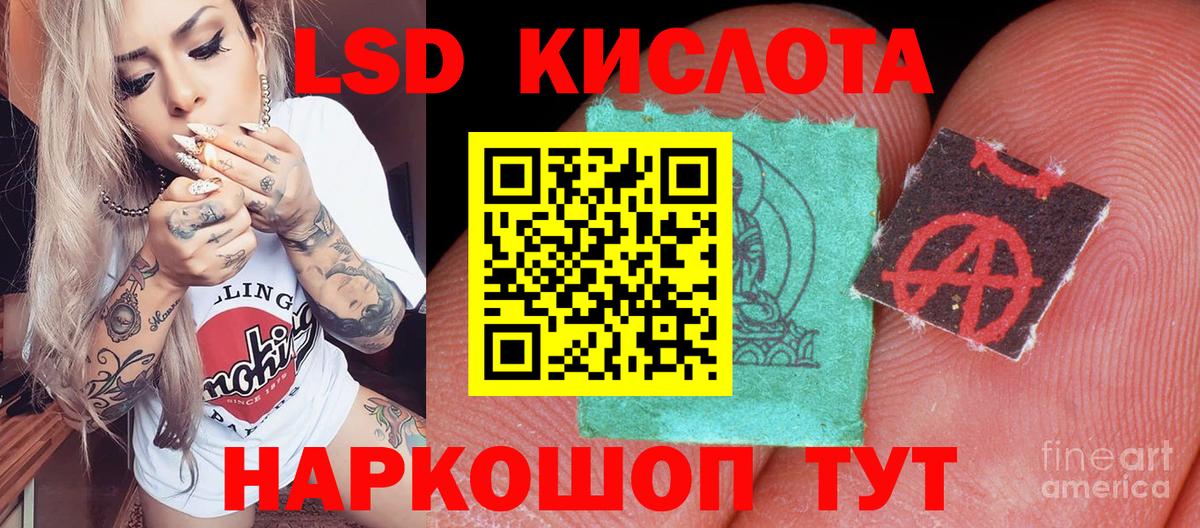 Наркотические марки 1,5мг Ипатово