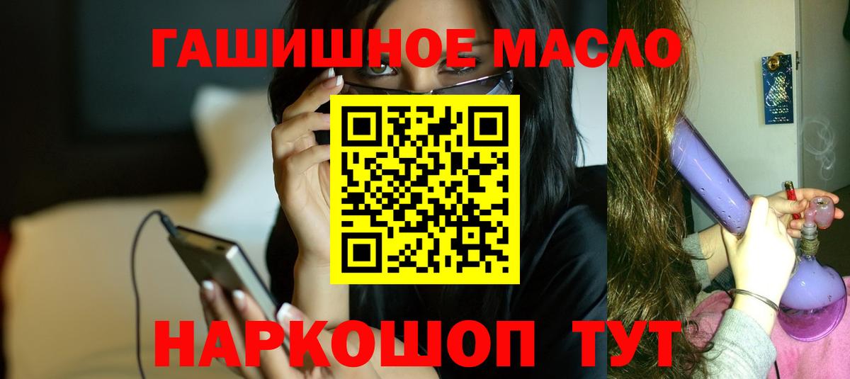 ТГК жижа Ипатово