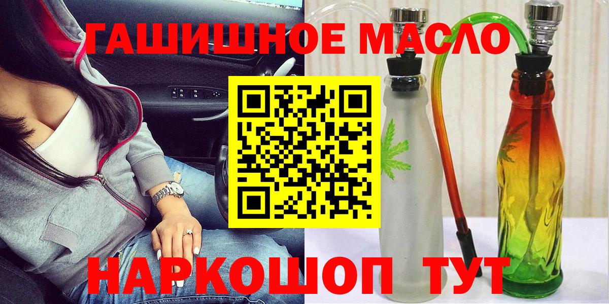 ТГК концентрат  Дистиллят ТГК THC oil  купить наркоту  Ипатово 